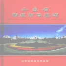 山东省荣成市 《山东省荣成市地名志》2007年出版_p722.pdf下载