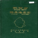 陕西省铜川市 《陕西省耀县地名志》1985版.pdf下载
