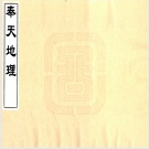 2020年辽宁省县志目录PDF下载