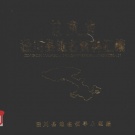 甘肃省平凉市 《甘肃省泾川县地名资料汇编》1984版_P192.pdf下载