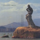 广东省珠海市 《广东省珠海市地名志》1989版_p273.pdf下载