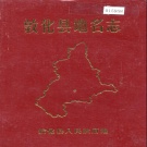 吉林省延边朝鲜族自治州 《敦化县地名志》1985版.pdf下载